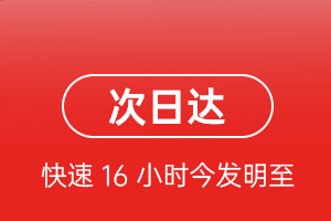 乌拉特中旗海流图空运公司航空货运 航空货运